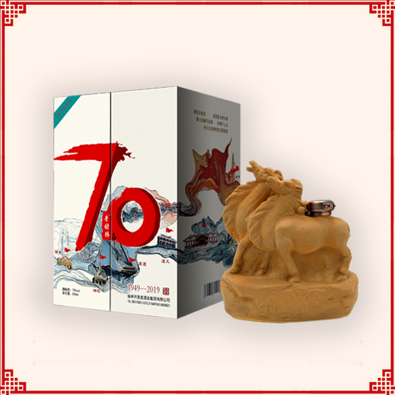 老榆林70周年纪念酒